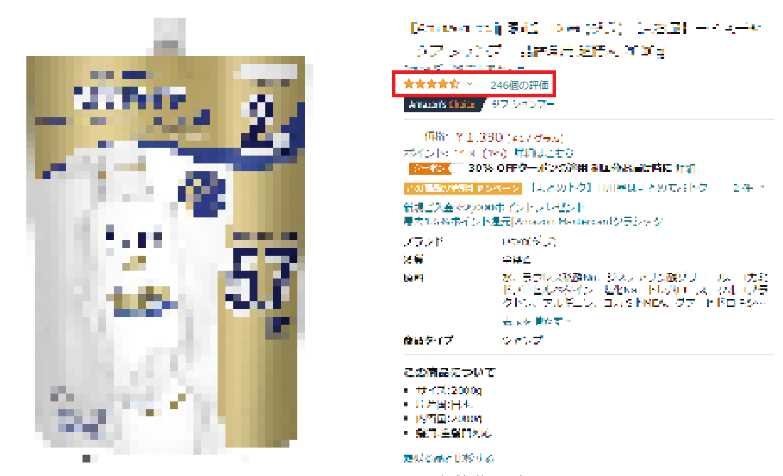 Amazonで低評価が着いた どう対応すればいい Amazonの広告運用代行をaiで 株式会社sis